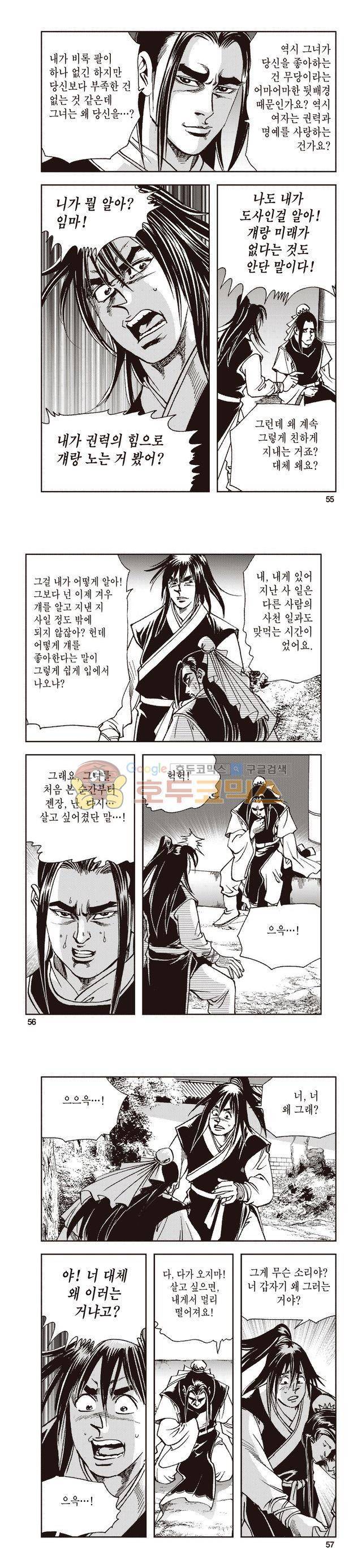 태극지존 19권 18