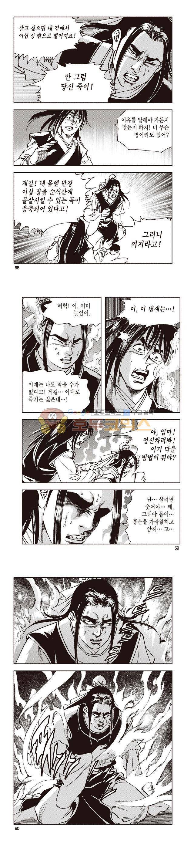 태극지존 19권 19
