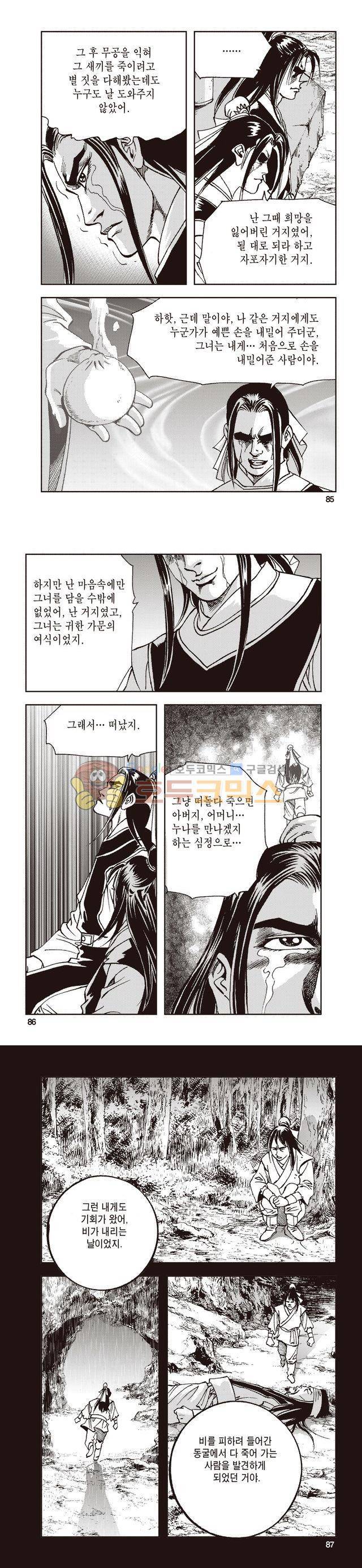 태극지존 19권 28
