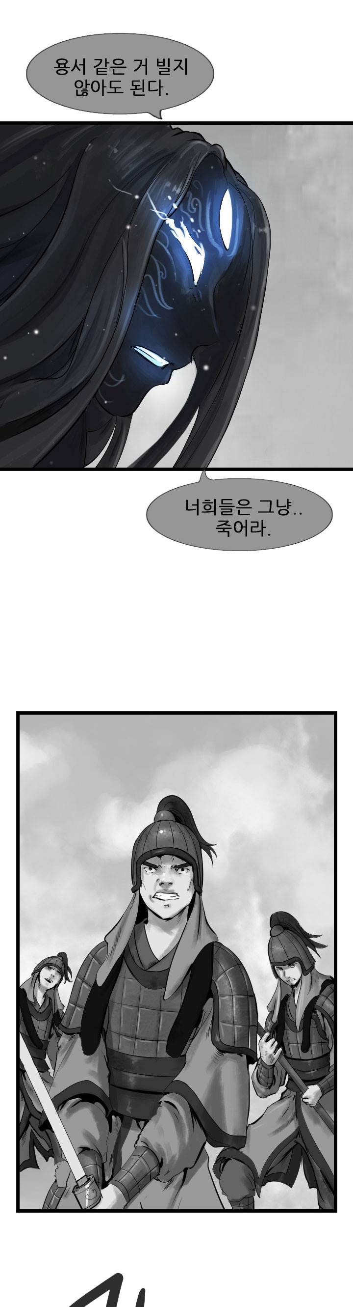 소요유 시즌2 59화 2