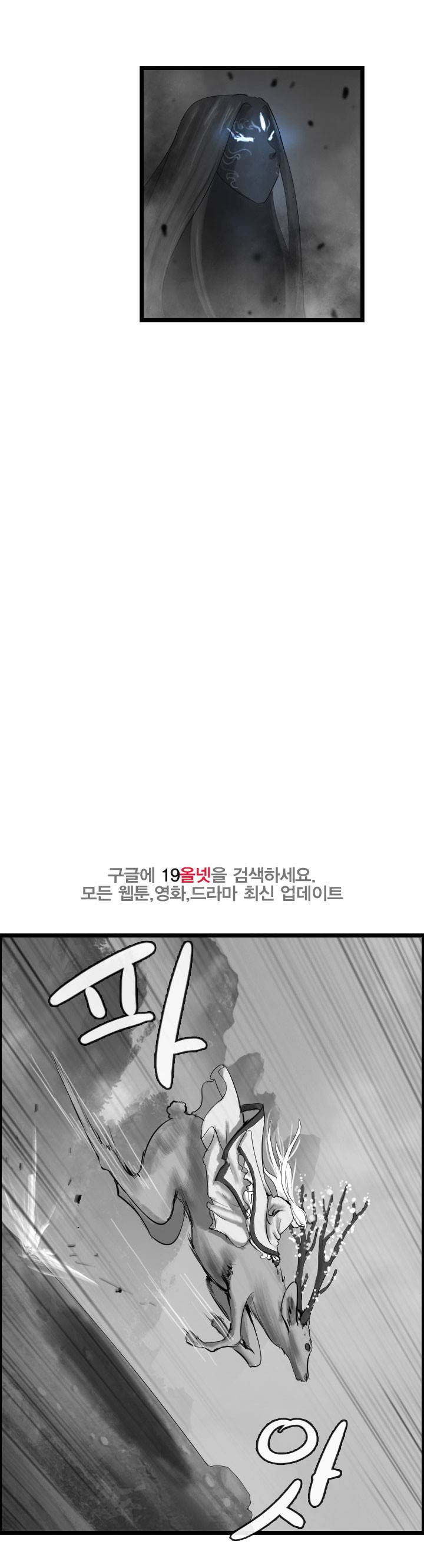 소요유 시즌2 59화 4