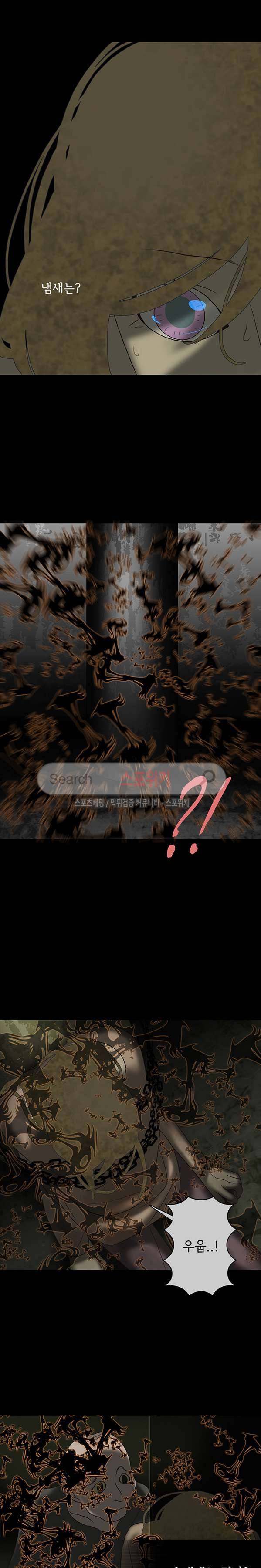 냄새를 보는 소녀 77화 2