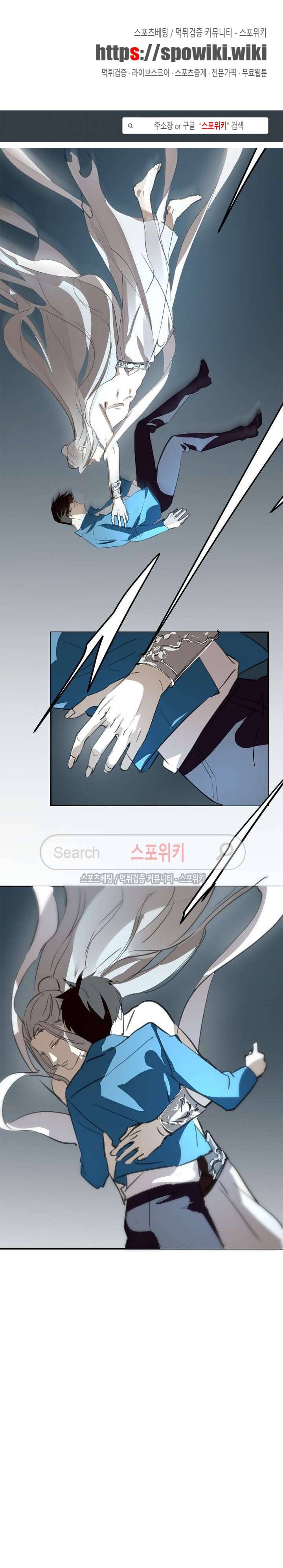 도사님이 오셨습니다 24화 1