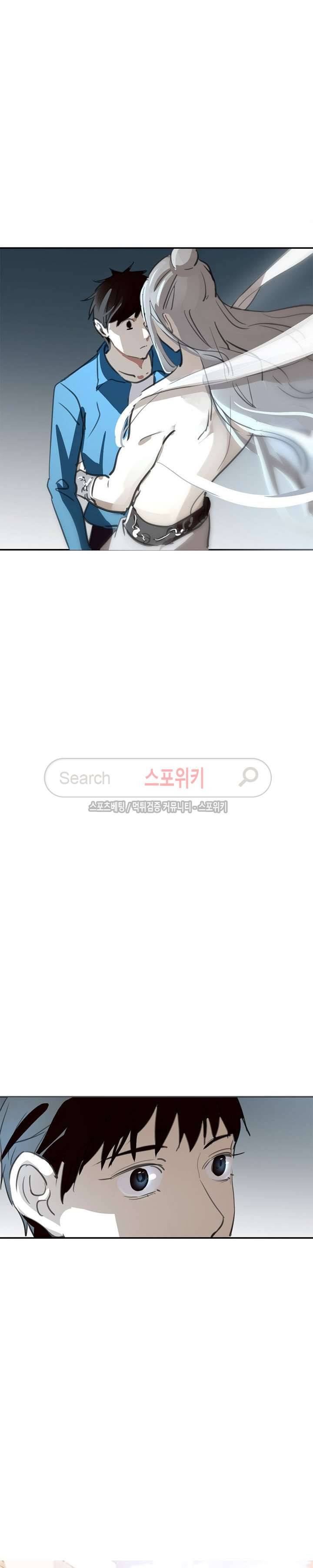 도사님이 오셨습니다 24화 2