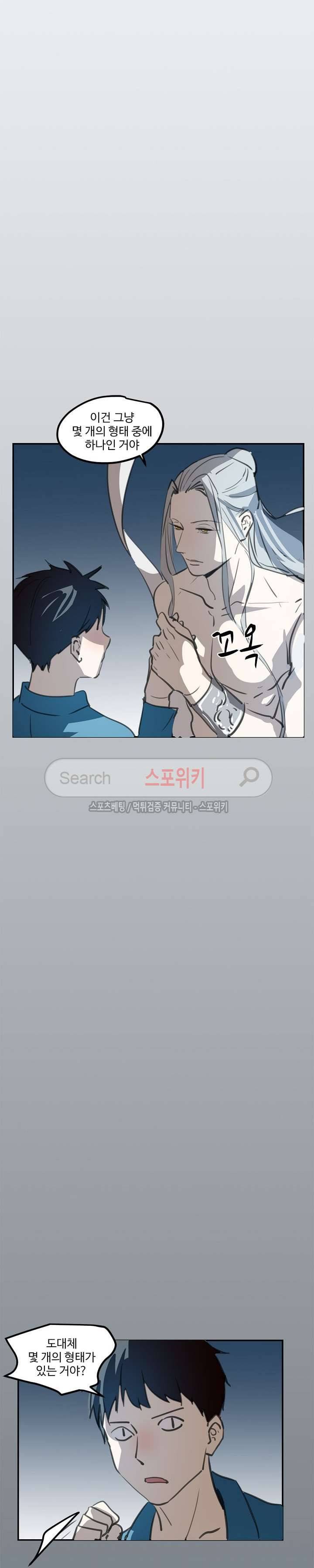 도사님이 오셨습니다 24화 4