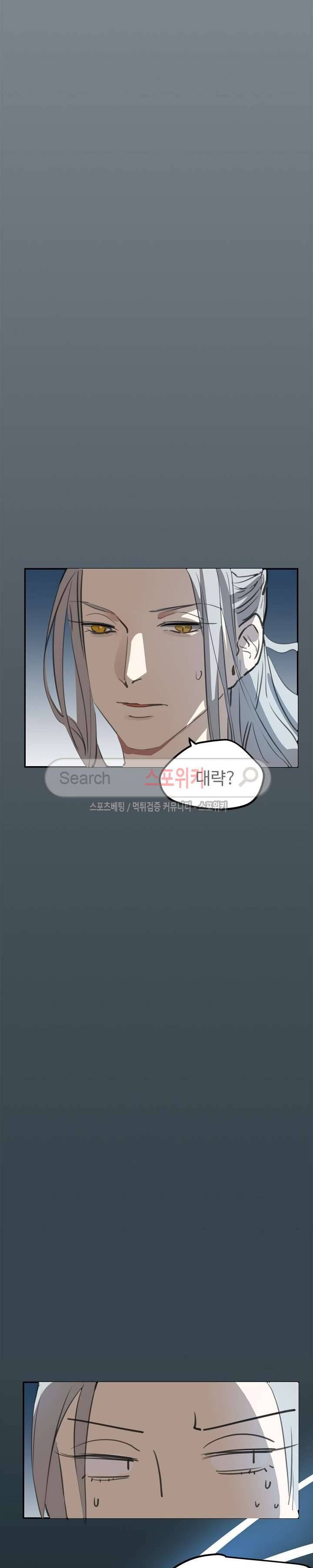 도사님이 오셨습니다 24화 5