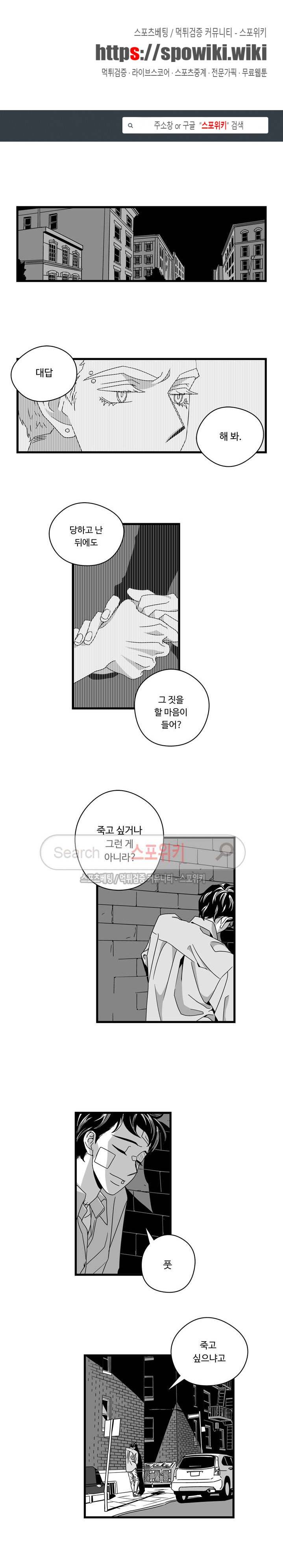 Stigma 38화 1