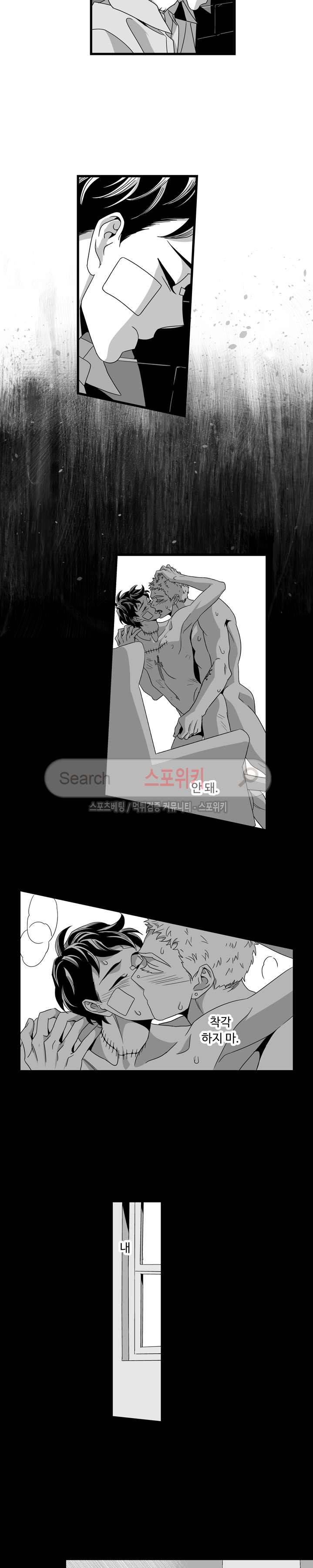 Stigma 38화 3