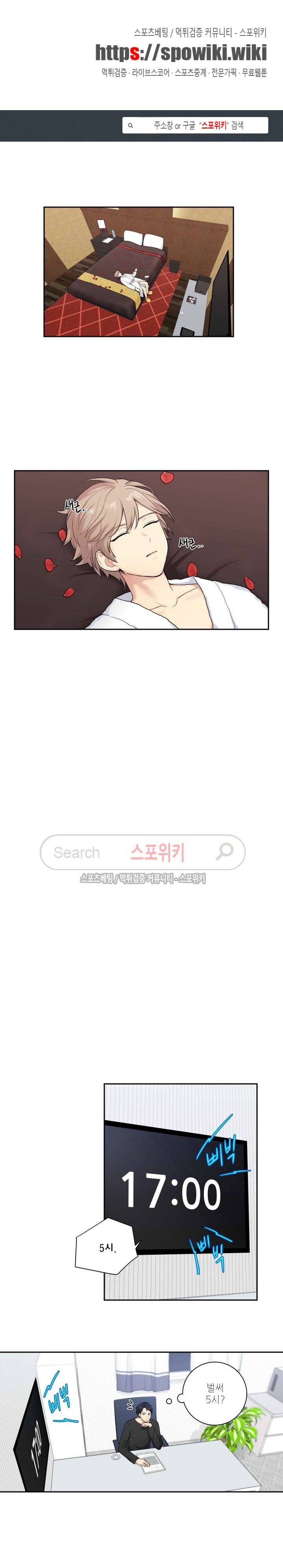 마이X리포트 7화 1