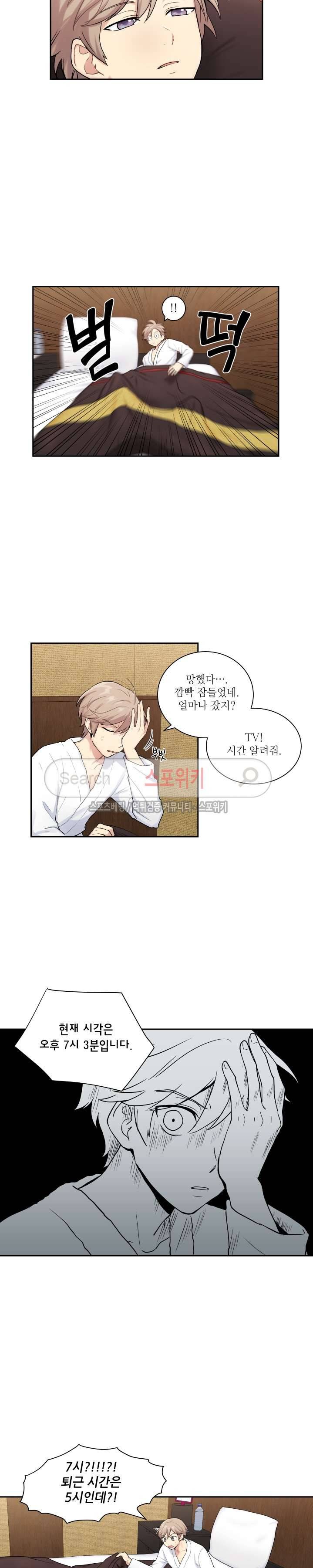 마이X리포트 7화 3