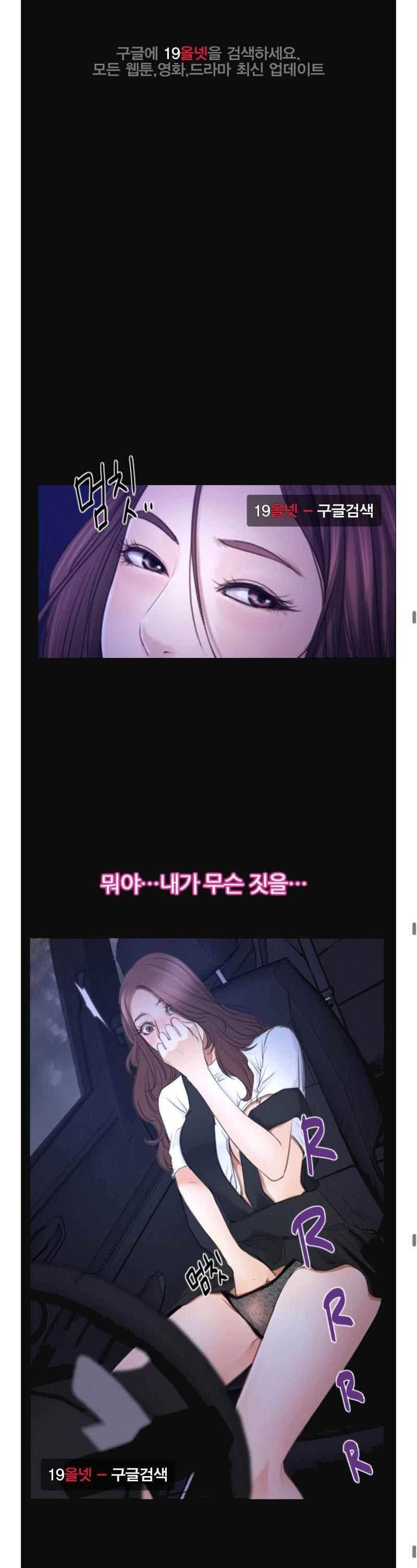 알 수 없는 마음 52화 1
