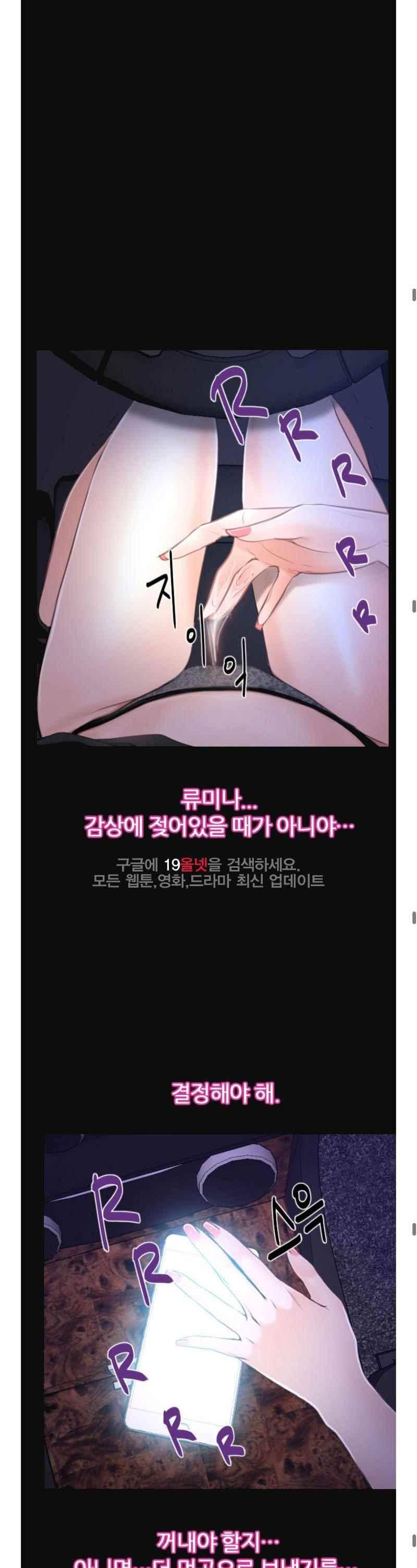 알 수 없는 마음 52화 2