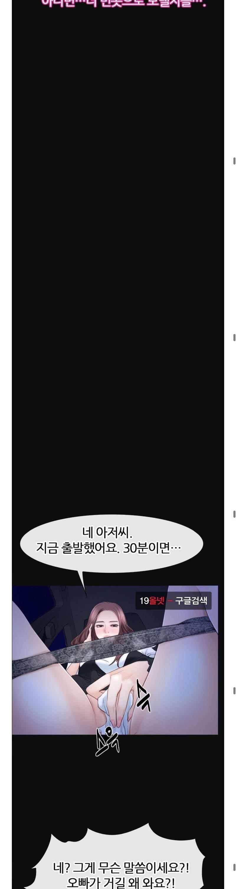 알 수 없는 마음 52화 3