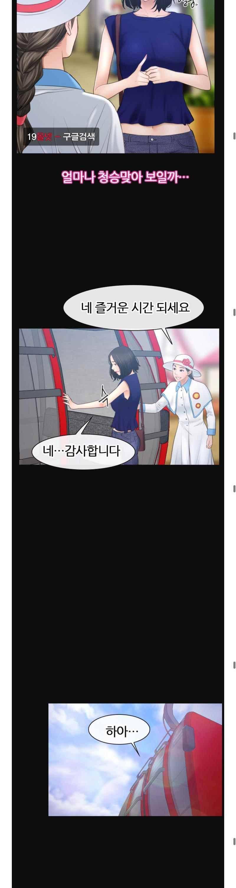 알 수 없는 마음 52화 7