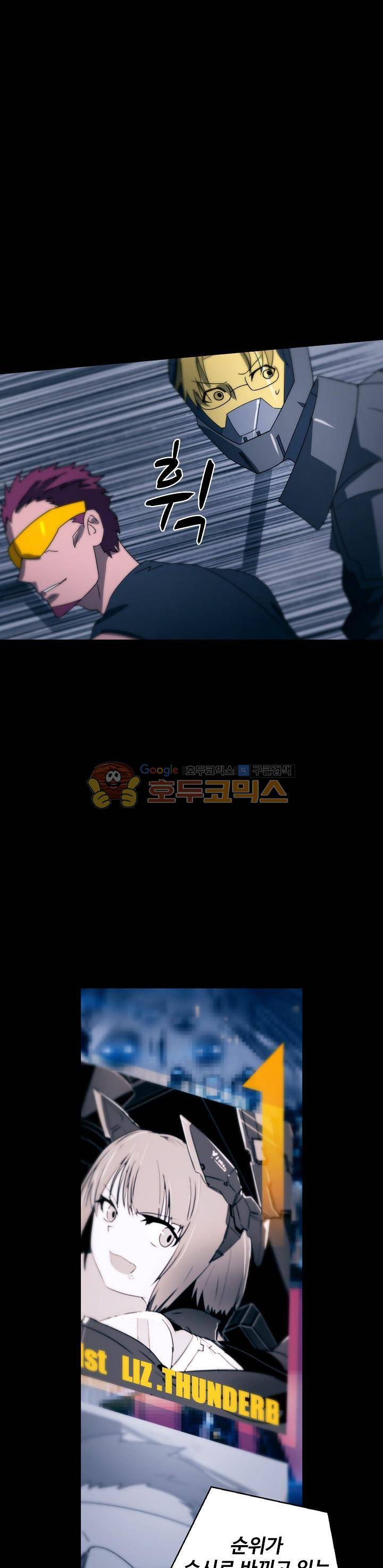 아머드 구울 69화 1