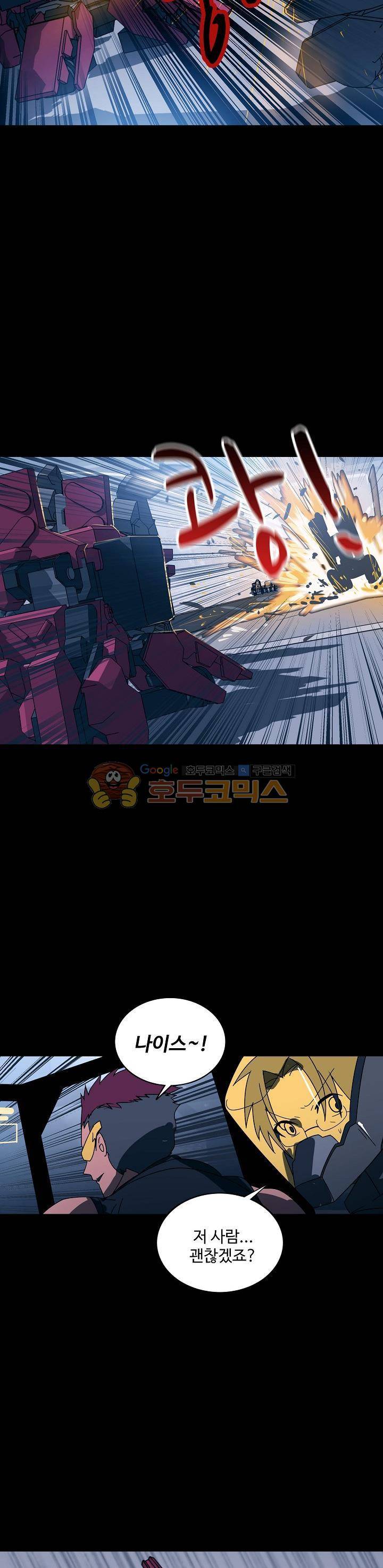 아머드 구울 69화 4