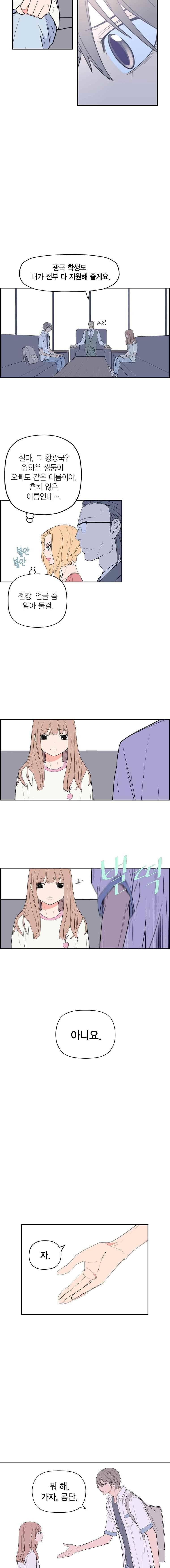 빛나는 손을(시즌2) 54화 3