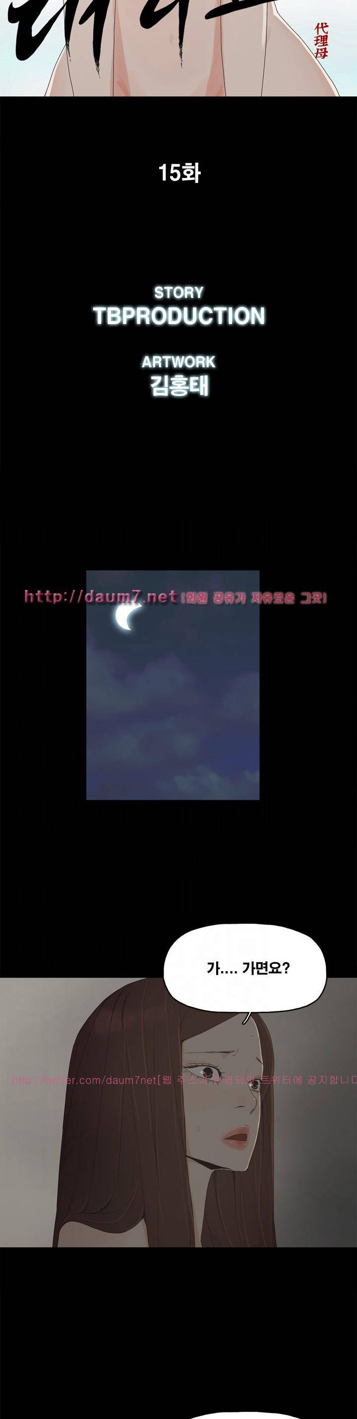 대리모 15화 4