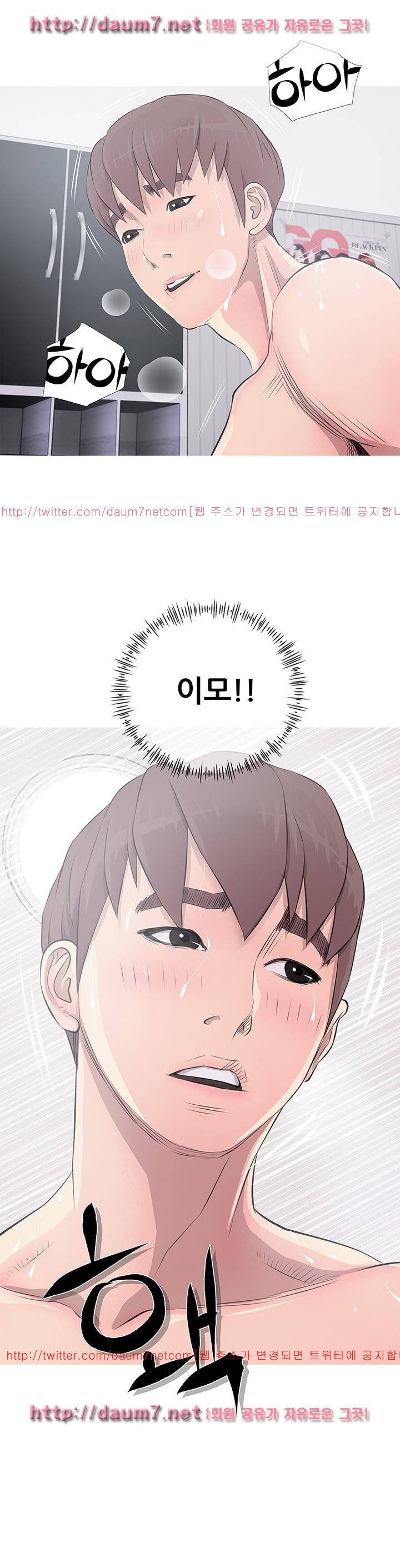 이모의 비밀 13화 1