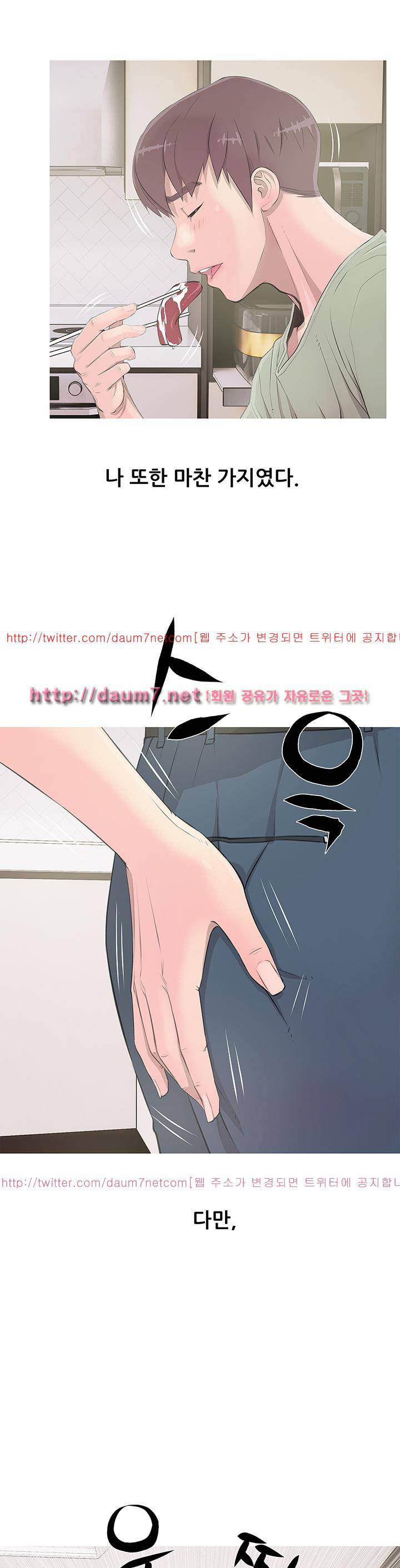 이모의 비밀 13화 5