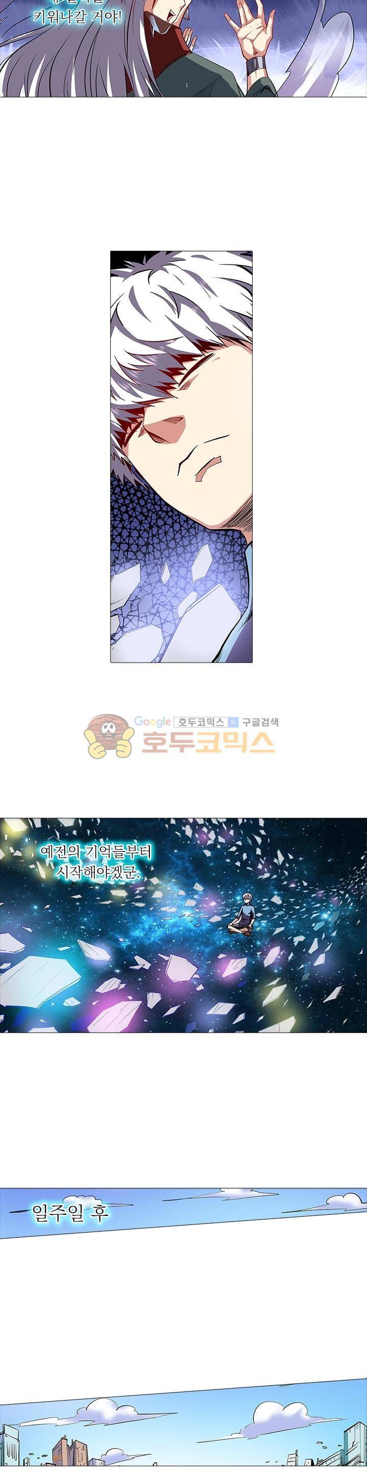 시어스톤:수련4만년 82화 2