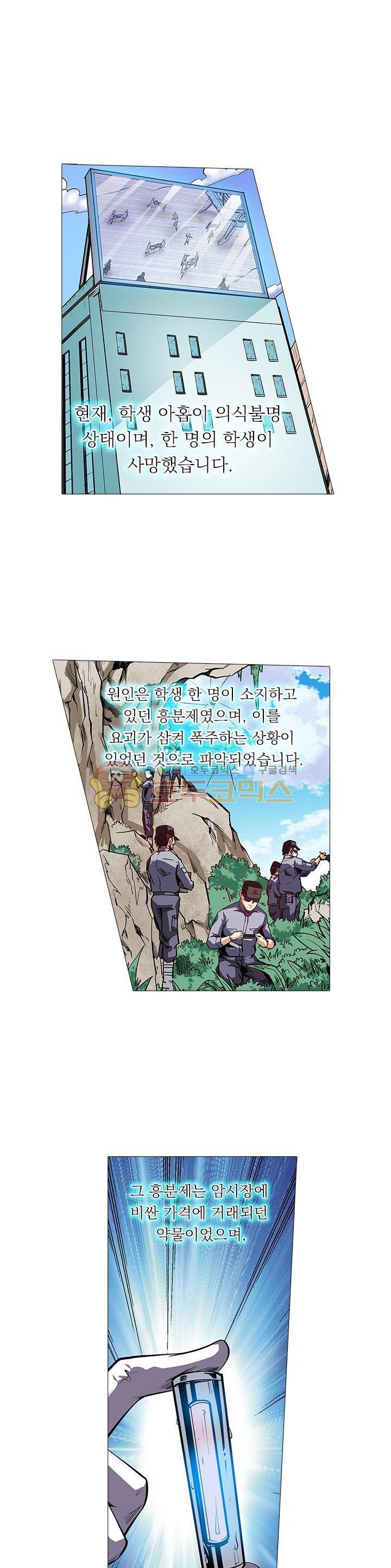 시어스톤:수련4만년 82화 3