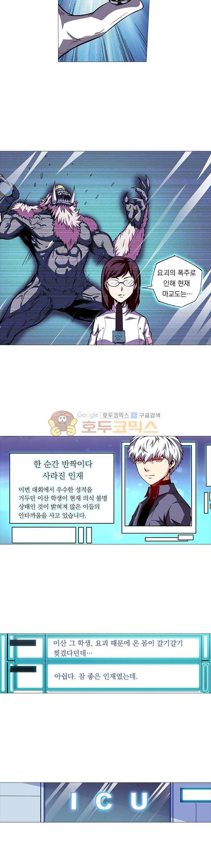 시어스톤:수련4만년 82화 4