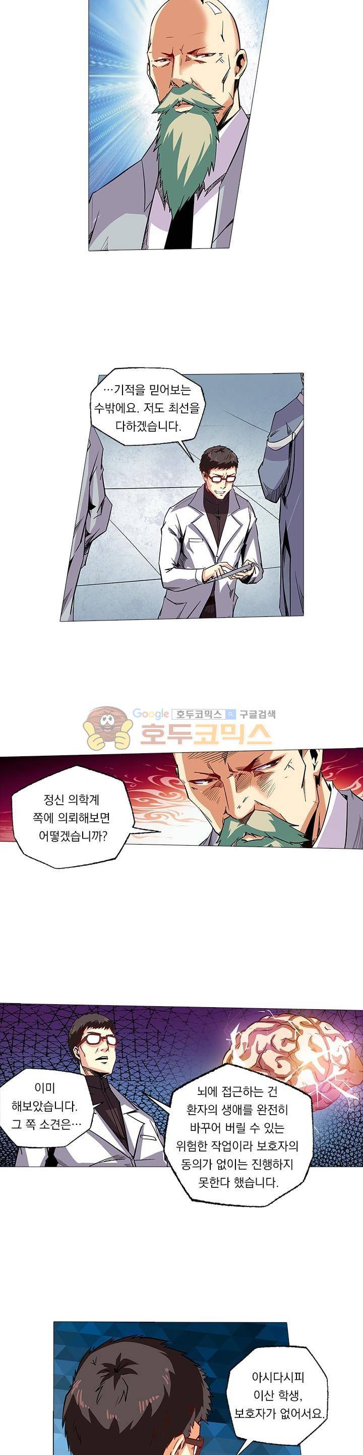 시어스톤:수련4만년 82화 6