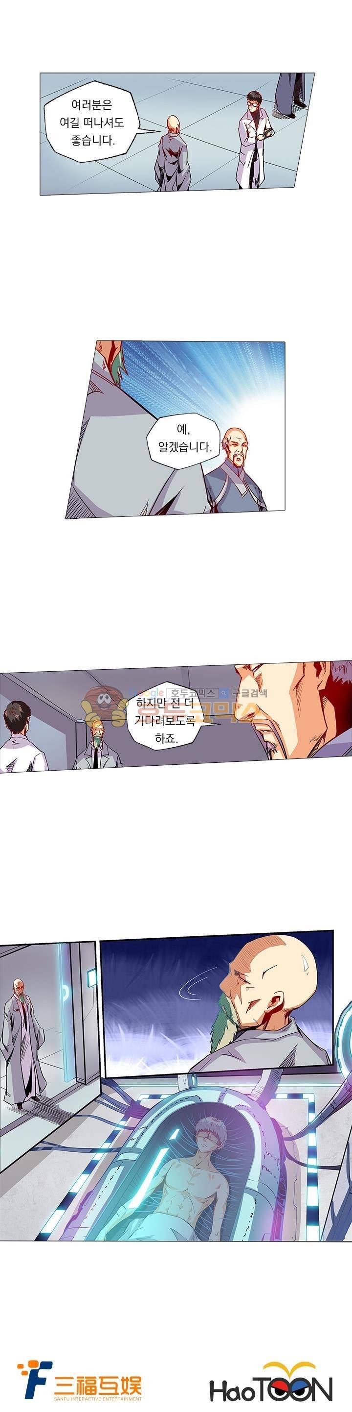 시어스톤:수련4만년 82화 10