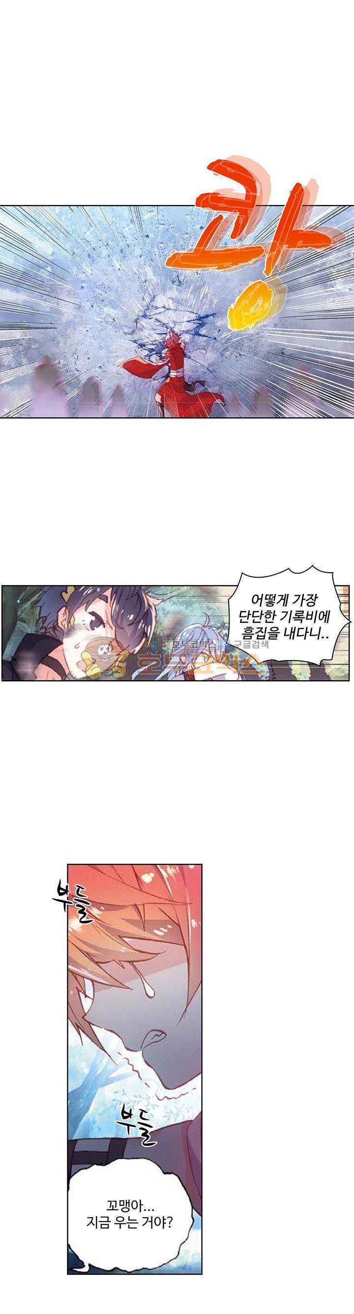 완벽한 세계 69화 1