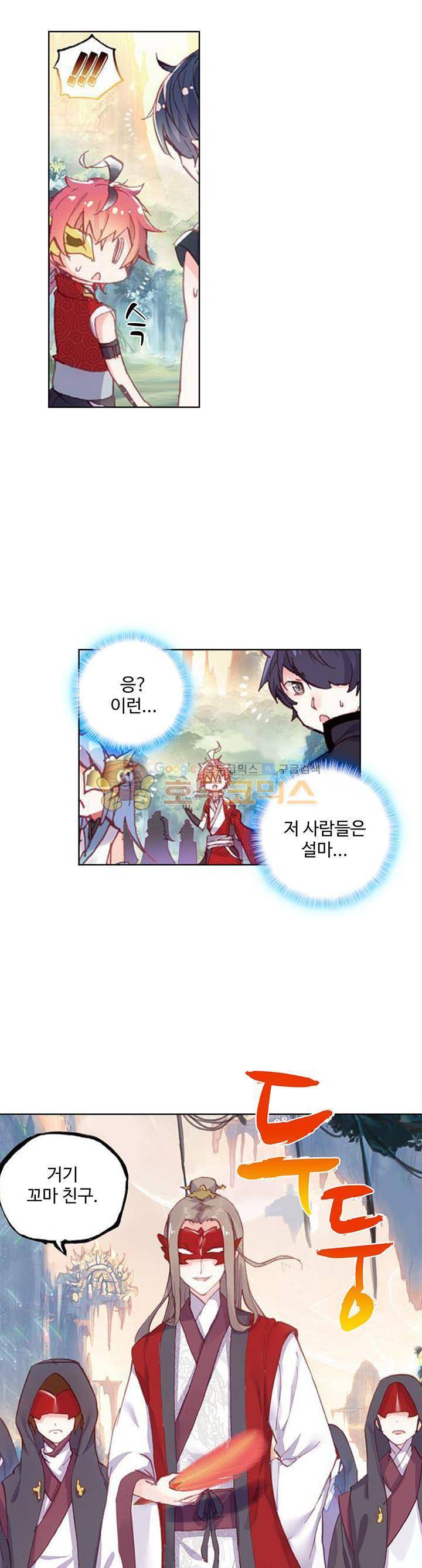 완벽한 세계 69화 5