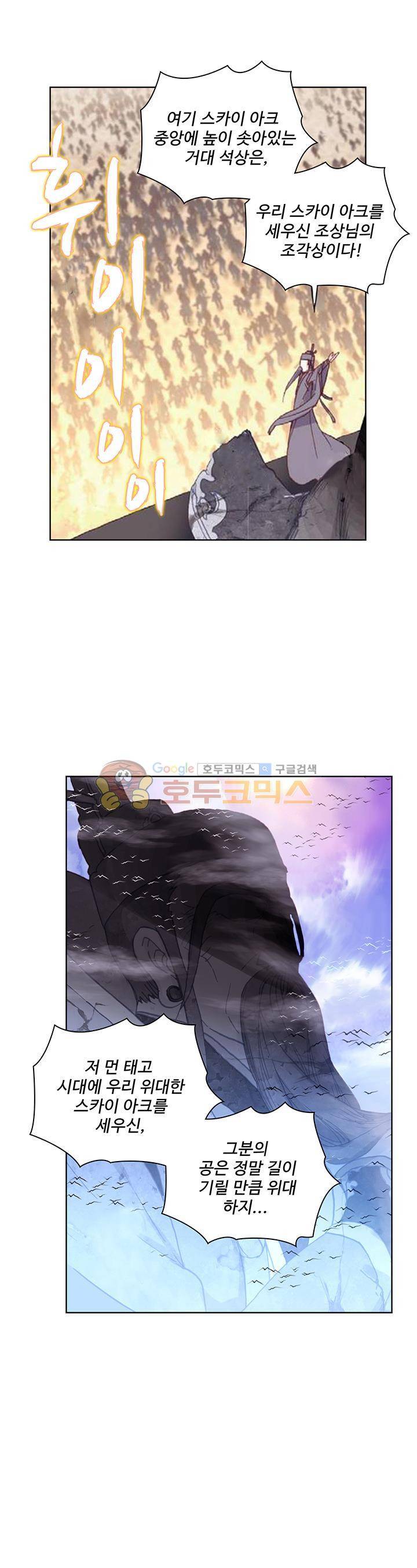 완벽한 세계 77화 1
