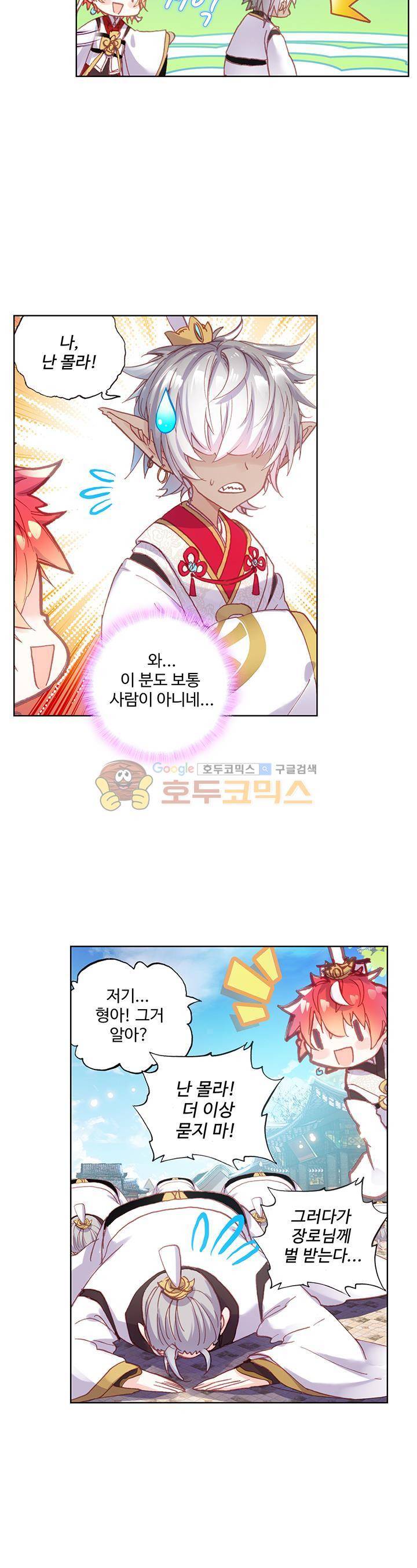 완벽한 세계 77화 4