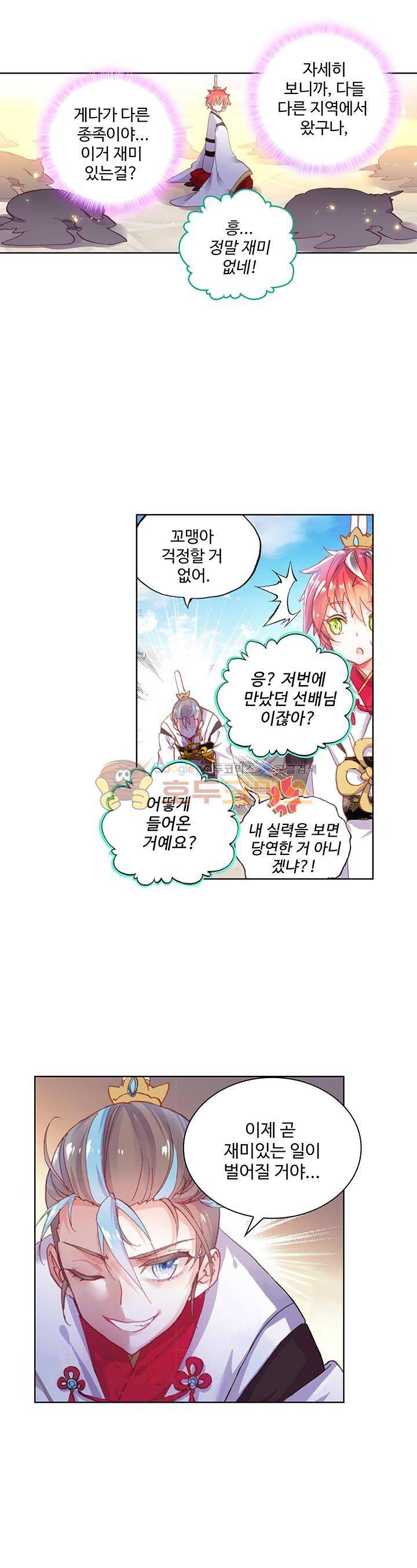 완벽한 세계 77화 5