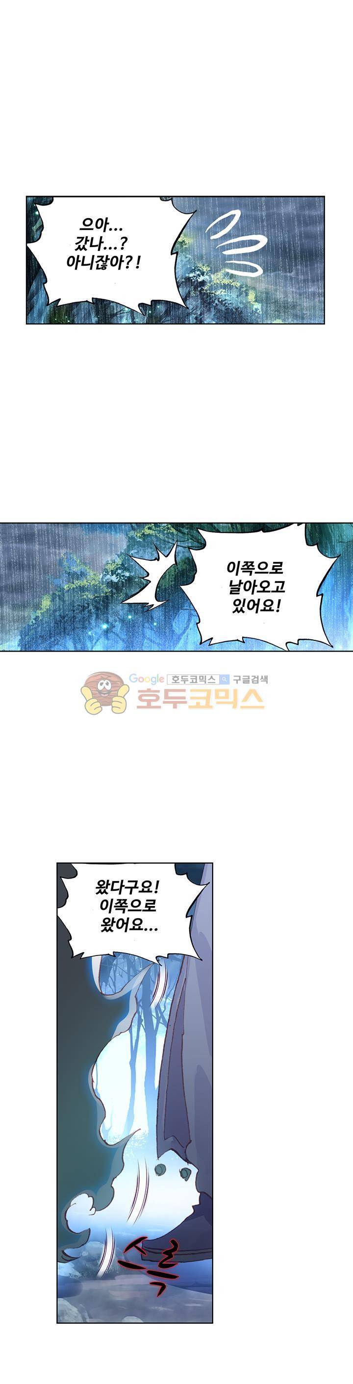 완벽한 세계 85화 1