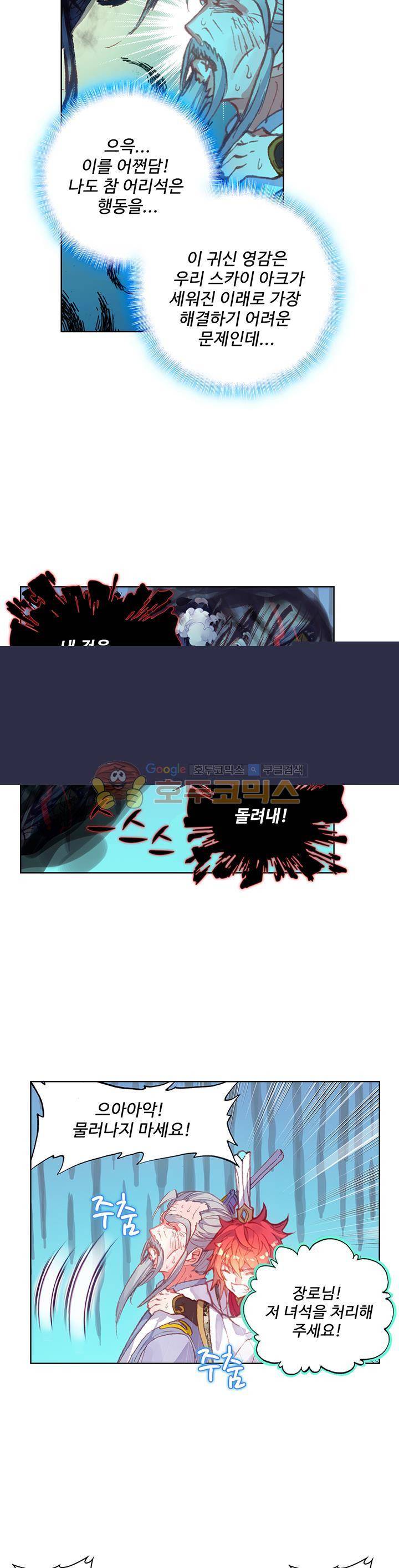 완벽한 세계 85화 4