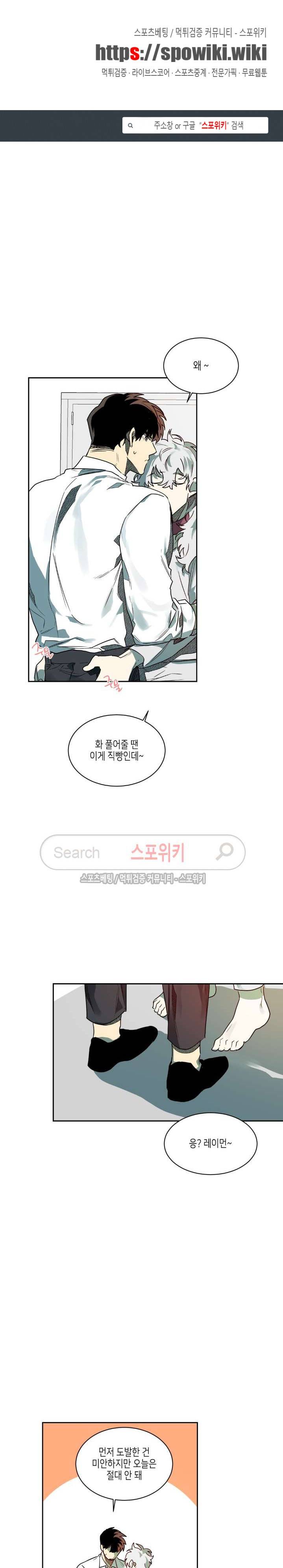 기우는 달 39화 1