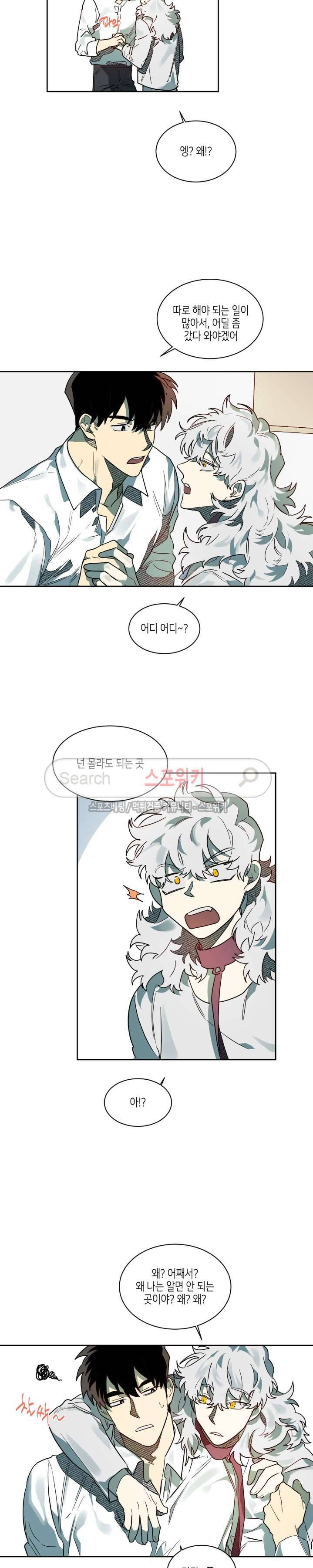 기우는 달 39화 2