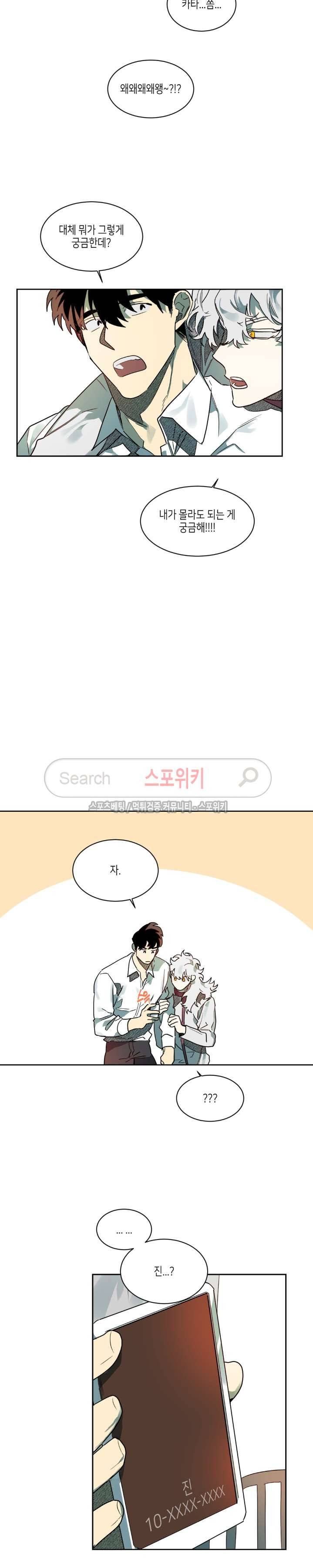 기우는 달 39화 3