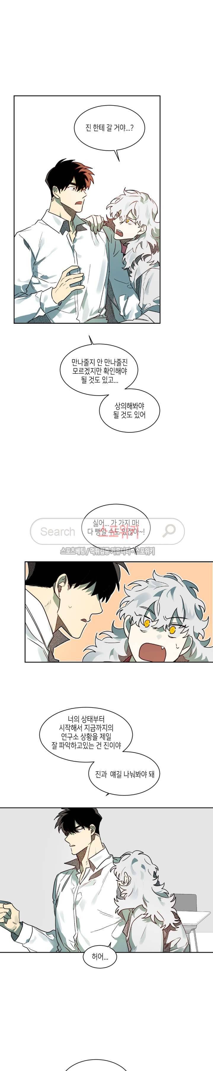 기우는 달 39화 4