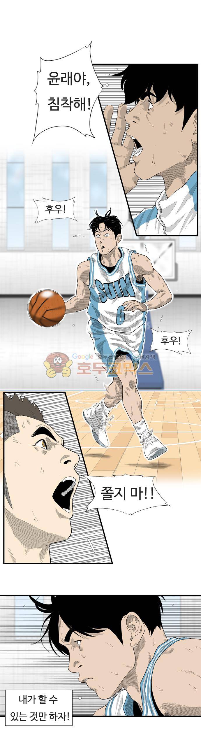 훕스(Hoops) 시즌2 65화 2