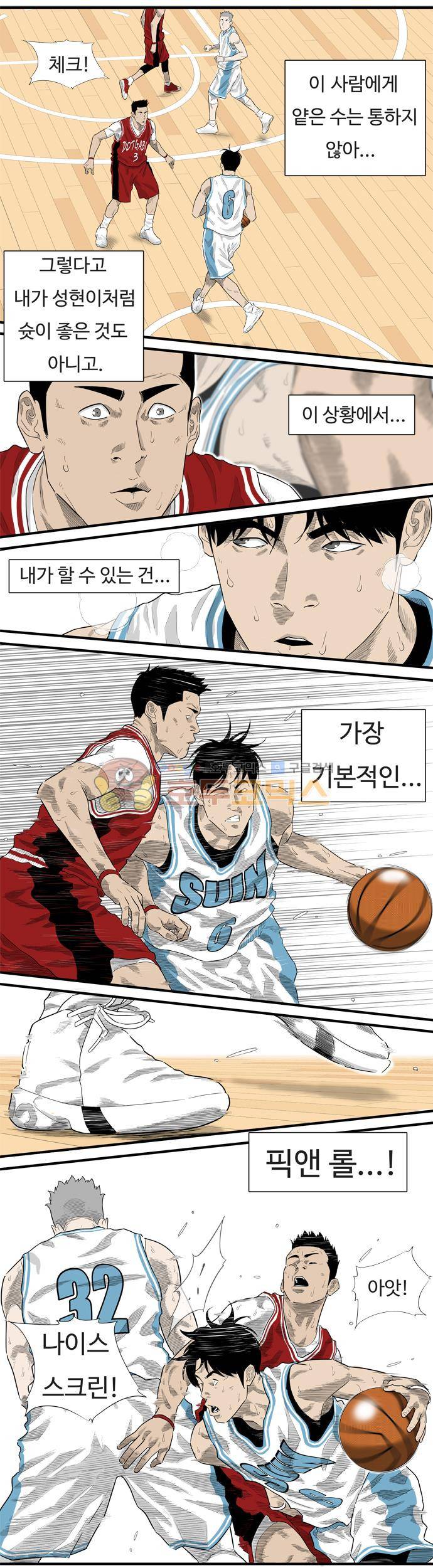 훕스(Hoops) 시즌2 65화 3