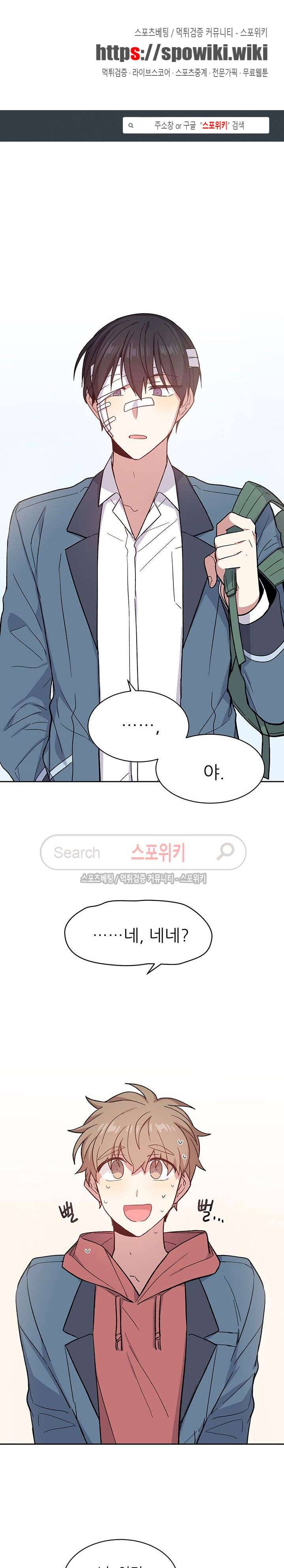 캔디맨 13화 1