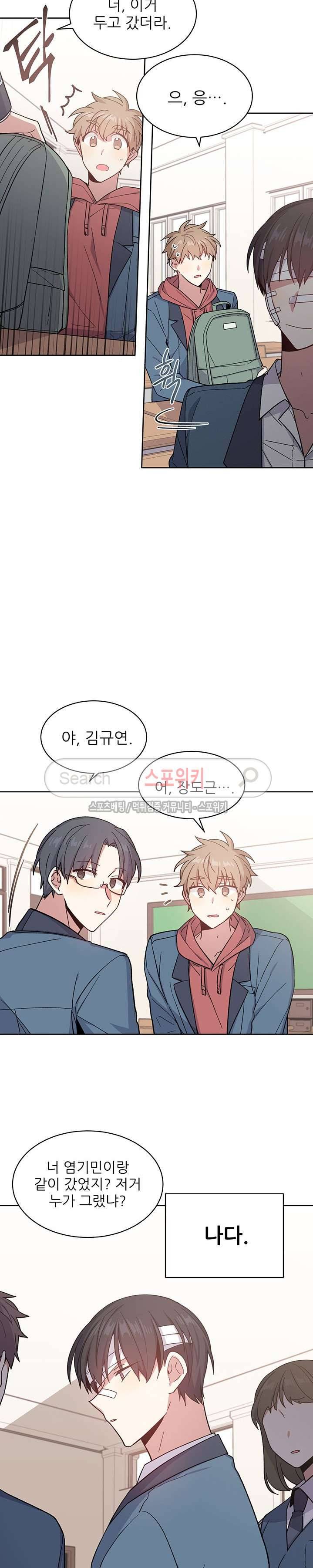 캔디맨 13화 2