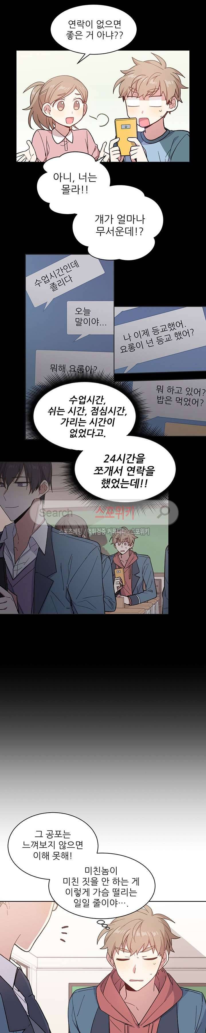 캔디맨 13화 4