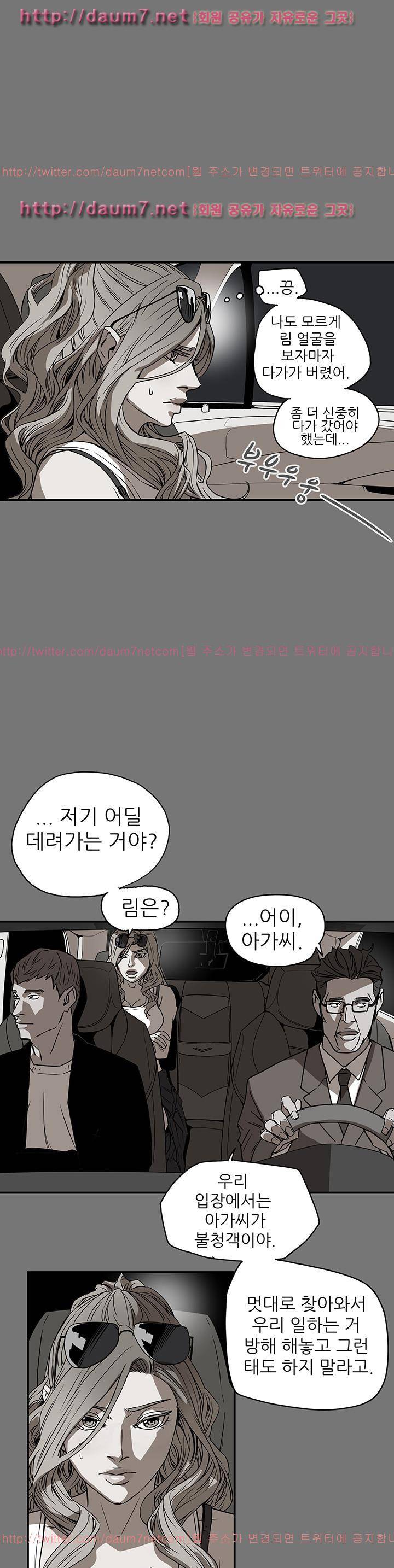 허니 트랩 86화 1