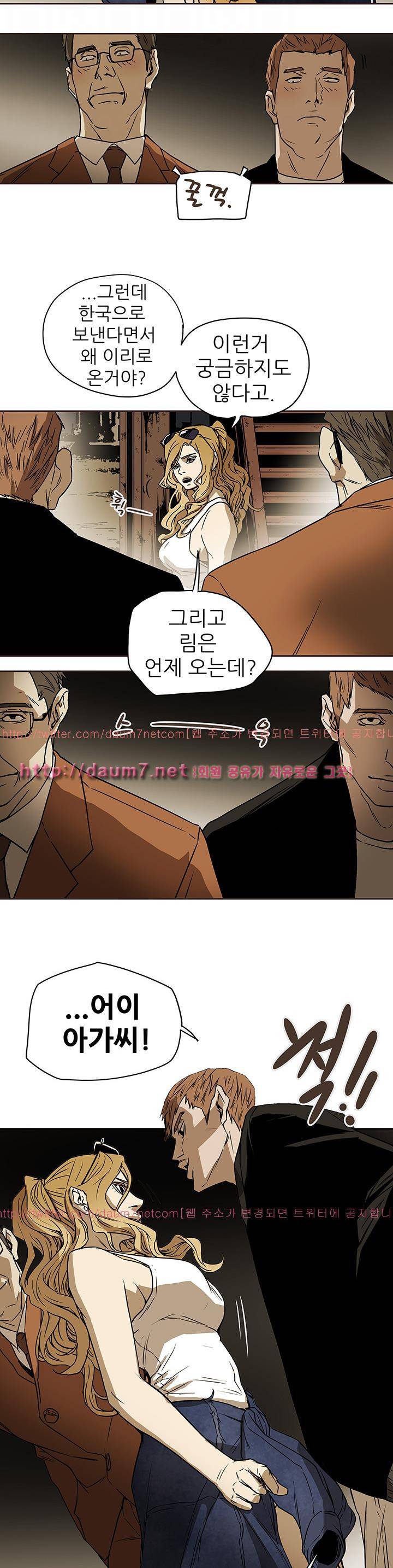 허니 트랩 86화 5