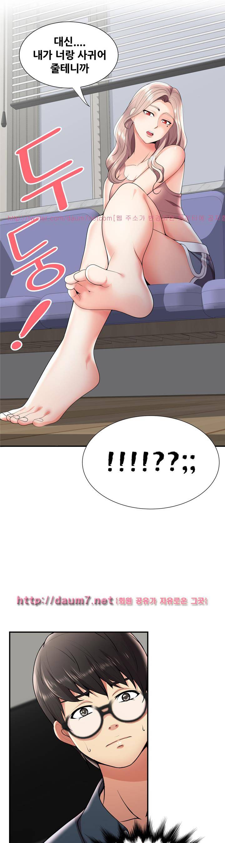 딱풀이 안 빠져요 24화 2
