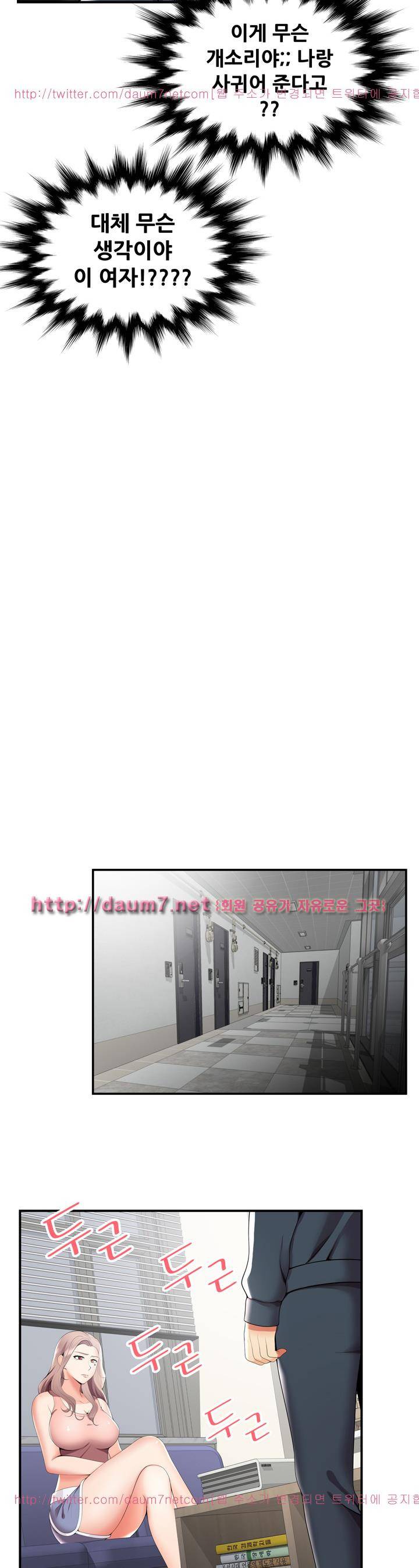 딱풀이 안 빠져요 24화 3