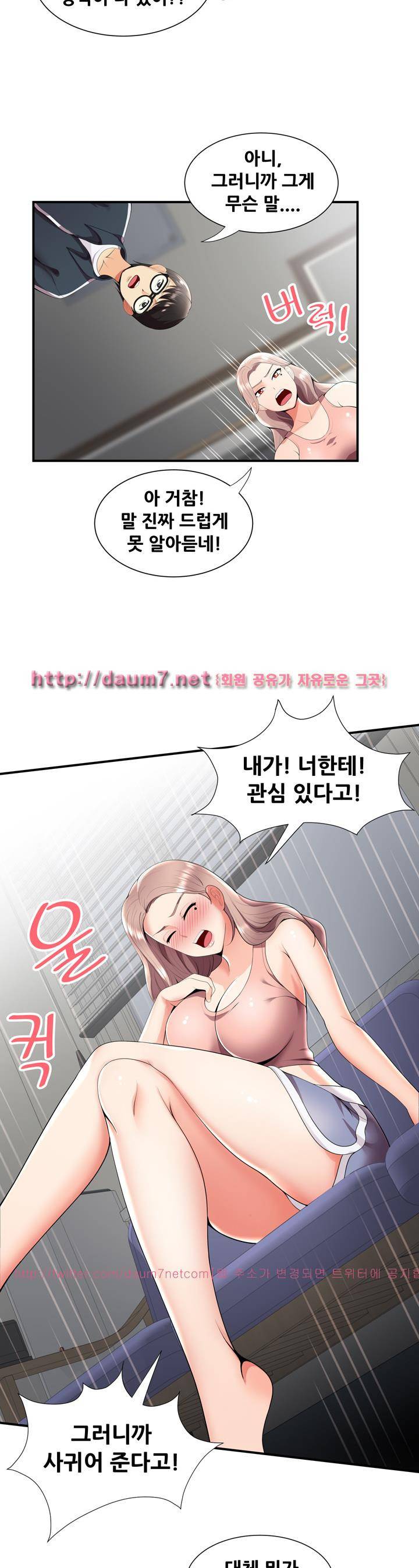 딱풀이 안 빠져요 24화 5